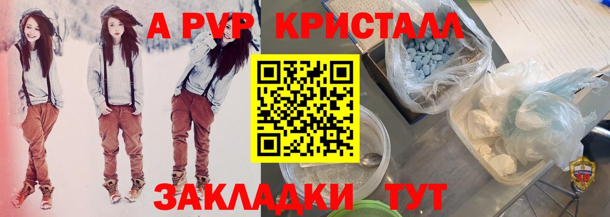 где купить   Вход с VPN  Alpha PVP  Кинель  А ПВП СК  Alpha-PVP крисы CK 