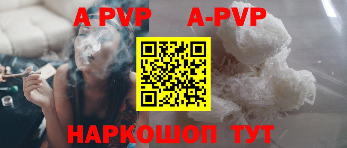 Alpha-PVP СК КРИС Кинель