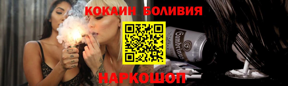 Кокаин Columbia  Вход с VPN  Кокаин VHQ  Кинель 