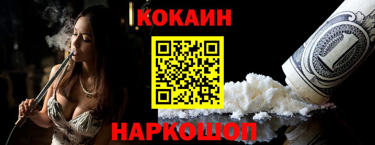 COCAIN 98% Кинель