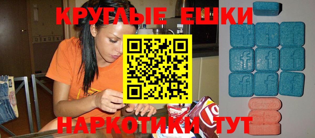 Ecstasy таблы  Экстази Cube  Кинель  Ecstasy  Вход с VPN 
