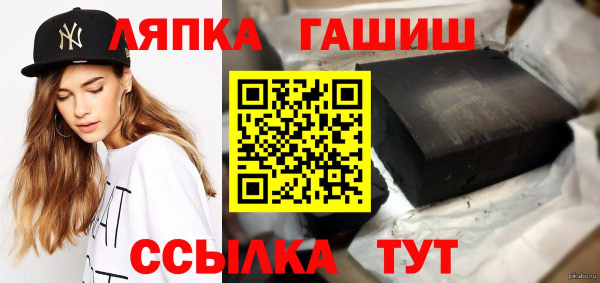 ГАШИШ  Гашиш гарик  Вход с VPN  Кинель  Гашиш гашик 