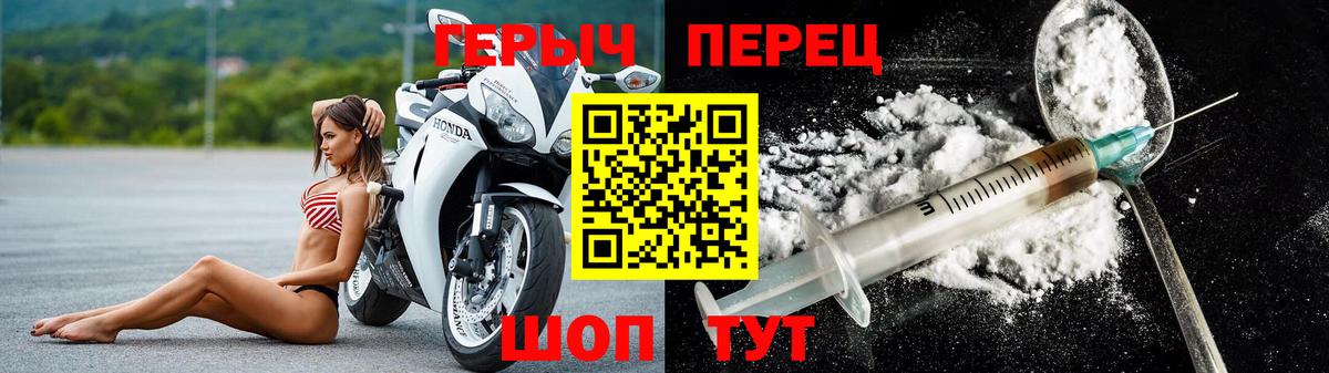 Кинель  Героин хмурый  Вход с VPN 