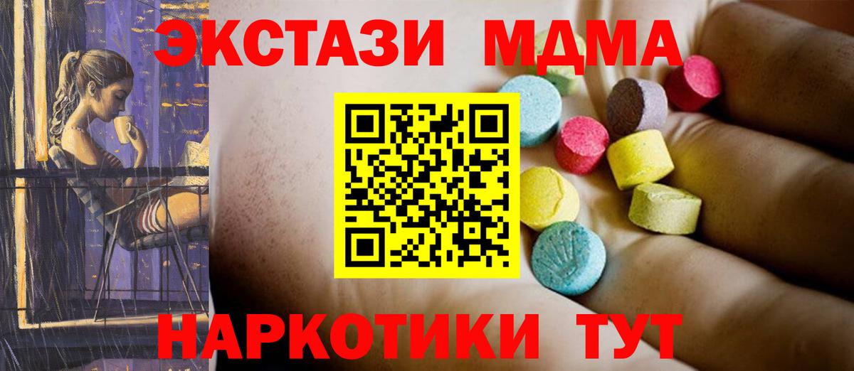 МДМА VHQ  МДМА VHQ  Кинель  Вход с VPN 