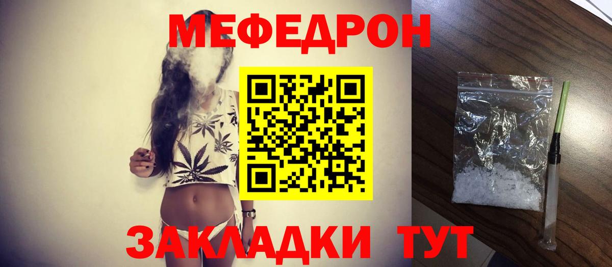 Мефедрон 4 MMC  МЕФ  Кинель  что такое наркотик  МЯУ-МЯУ кристаллы  Вход с VPN 