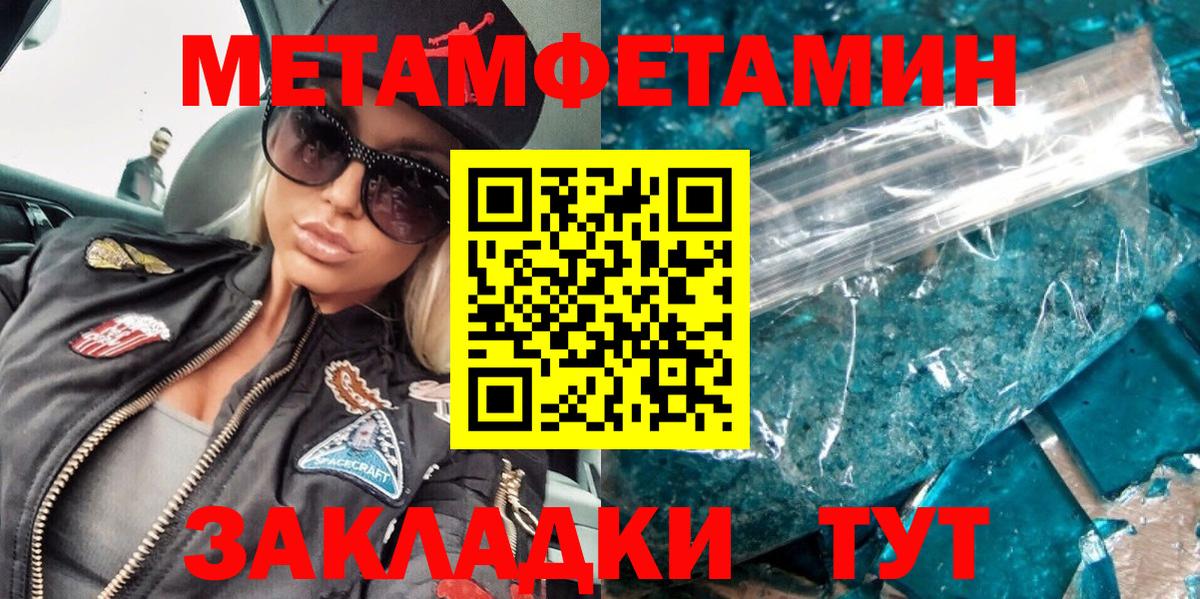 Кинель  МЕТАМФЕТАМИН Декстрометамфетамин 99.9%  МЕТАМФЕТАМИН Декстрометамфетамин 99.9%  Вход с VPN 