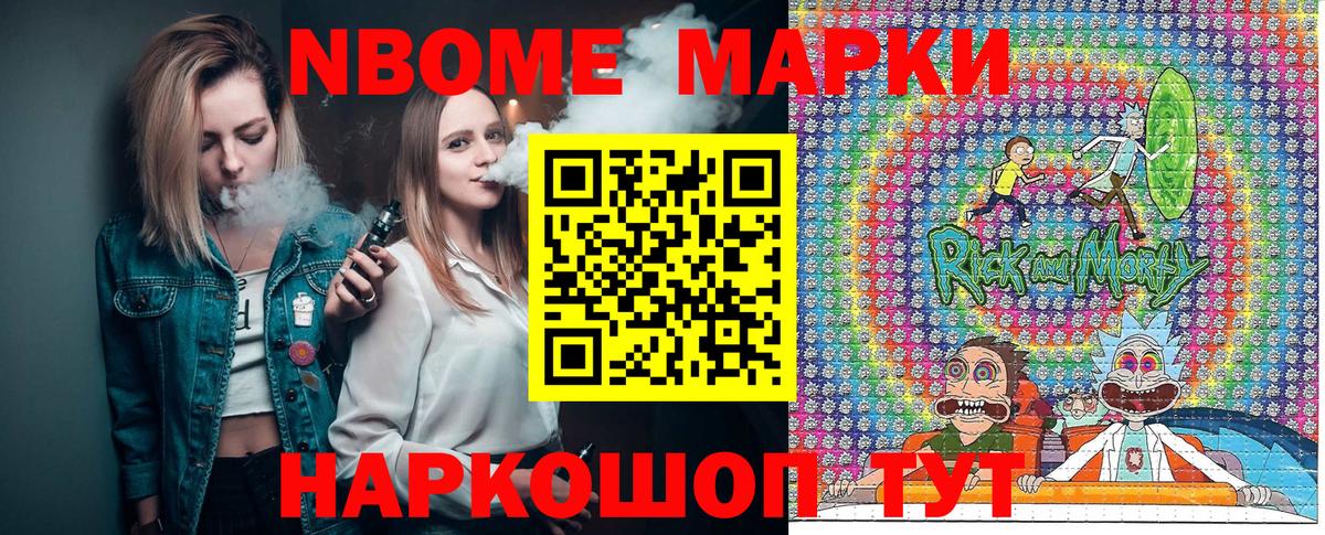 наркошоп  Марки 25I-NBOMe  Кинель  Вход с VPN  Марки 25I-NBOMe 1,5мг 