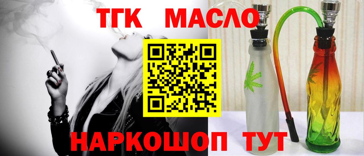 Кинель  Дистиллят ТГК концентрат  Вход с VPN 